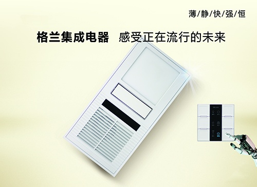 浴霸經(jīng)銷商加盟品牌前要考察哪些內(nèi)容？