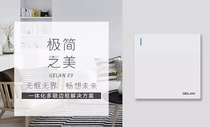 家用開(kāi)關(guān)插座常見(jiàn)安裝誤區(qū)